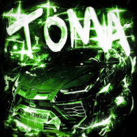 TOMA - NVXUS
