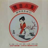 路边野花不要采 - 飞碟群星