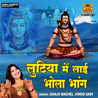 Nahi Mane Bina Laduya Khaye - Sanjo Baghel & Vinod Sain