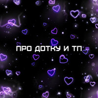Рэмпейдж - MAXCON
