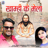 Khamhi Ke Mela - Dilip Diwana & Jyoti Kanwar