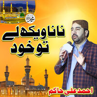 Nana Wekh Le To Kujh - Ahmed Ali Hakim