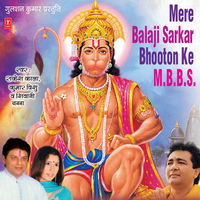 Bajrangwali Bajrangwali - Rakesh Kala