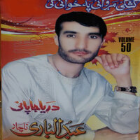 Toray Starge Saray Laban Laray - Abdul Bari Nachar