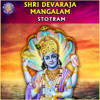 Shri Devaraja Mangalam Stotram - Mangesh Borgaonkar
