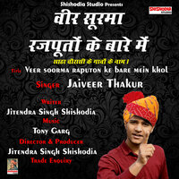 Veer soorma raputon ke bare mein khol - Jaiveer Thakur
