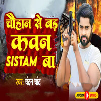 Chauhan Se Bar Kawan Sistam Ba - Chandan Chand