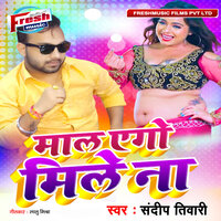 Maal Ego Mile Na - Sandeep Tiwari