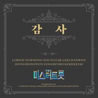 My Starry Love - Lim Young Woong