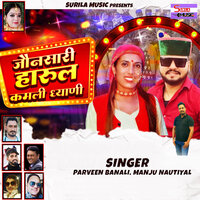 Jaunsari Harul Kamli Dhyani - Manju Nautiyal & Parveen Banali