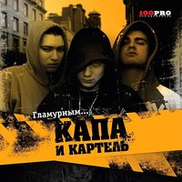 Судно покидает док - КАПА