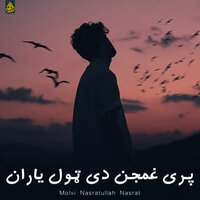 دعا راته کوه - Molvi Nasratullah Nasrat