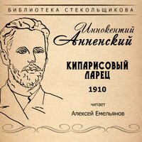 Я люблю - Алексей Емельянов