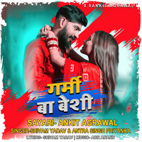 Garmi Ba Besi - Shivam yadav & ANTRA SINGH PRIYANKA