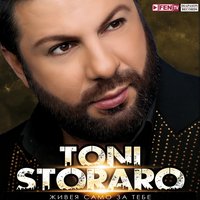 ToniStorarofeat.ustata_abiturienti - Toni Storaro & Ustata