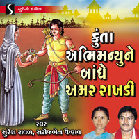 Rumzum Karti Avi Bhildi - Suresh Raval & Sarojben vaishnav