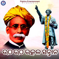Utha Utha Utkala Santana - Gobinda Chandra & Kumar Sujit