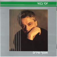 האיש מהגאז - Yossi Banai