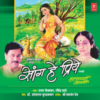 Saang Sawlya Door - Uttara Kelkar