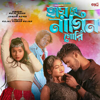 Hai Re Nagin Gori - Raju Sahis & Janani Sahis