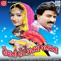 Hu To Jupadiye Rahnari - Farida Meer