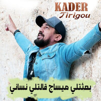 بعثتلي ميساج قالتلي نساني - Kader Tirigou