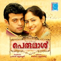Parijatham Poothinilkkum - Suryanarayana & M G Sreekumar