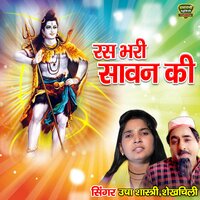 Rashbhari Sawan Ki - Usha Kumari & Saikhchili