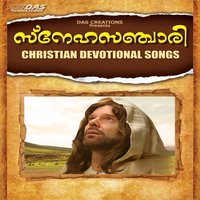 Marthyapappam - Manoj
