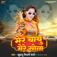 Mere Babu Mere Sona - Khushbu Tiwari KT