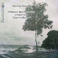 Ария на Елена - Диана Попова & Viktor Raychev & Bulgarian National Radio Symphonic Orchestra