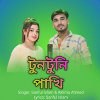 Tun tuni pakhi - Sariful Islam & Aklima Ahmed