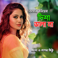 O Poraner Sali - Asha & Nagor Mithu