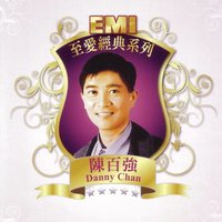 Meng Yi - Danny Chan