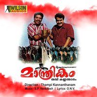 Dhim Dhim Dhimi Dhimi - M. G. Sreekumar & Alex