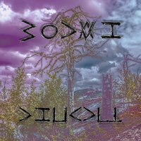 За гранью - Wovaah