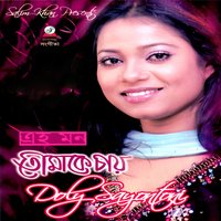 Bondhure - Polash, Doly Sayontoni & Polash & Doly Sayontoni