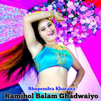 Ramjhol Balam Ghadwaiyo - Bhupendra Khatana