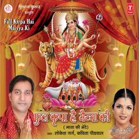Maa Ke Darshan Kara Languriya - Lokesh Garg
