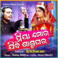 Priya Jiba Sasughara - Sricharan Mohanty