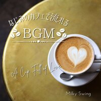 Endless Cups - Milky Swing