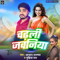Chadhali Jawaniya - Aazad Halchal & Gudiya Rai