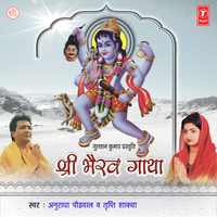 Shri Bhairav Chalisa - Tripti Shakya