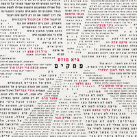 כי ככה - Guy Moses & Alon Aboutboul