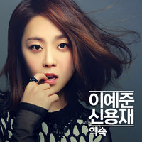 Promise - Ye Joon Lee & Shin Yong Jae
