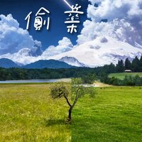 偷亲 - 陆怡雯 & Morerare