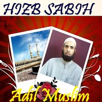 Sourate Al Masad - Adil Muslim