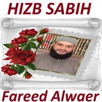Sourate Al Kawtar - Sheikh Hatem Fareed Alwaer