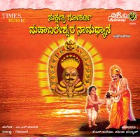 Banniramma Gokarnake - Surekha & Shamitha