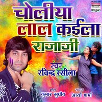 Choliya Lal Kaila Rajaji - Ravindra Rasila